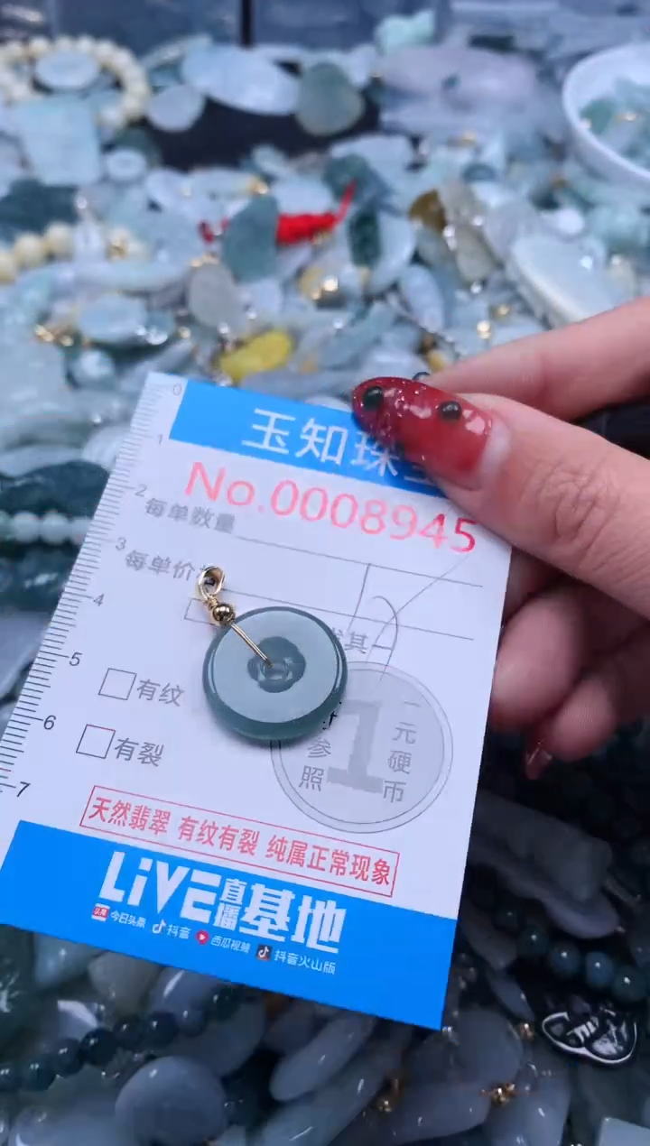 【闪购商品】翡翠吊坠(不含链)未镶嵌8945