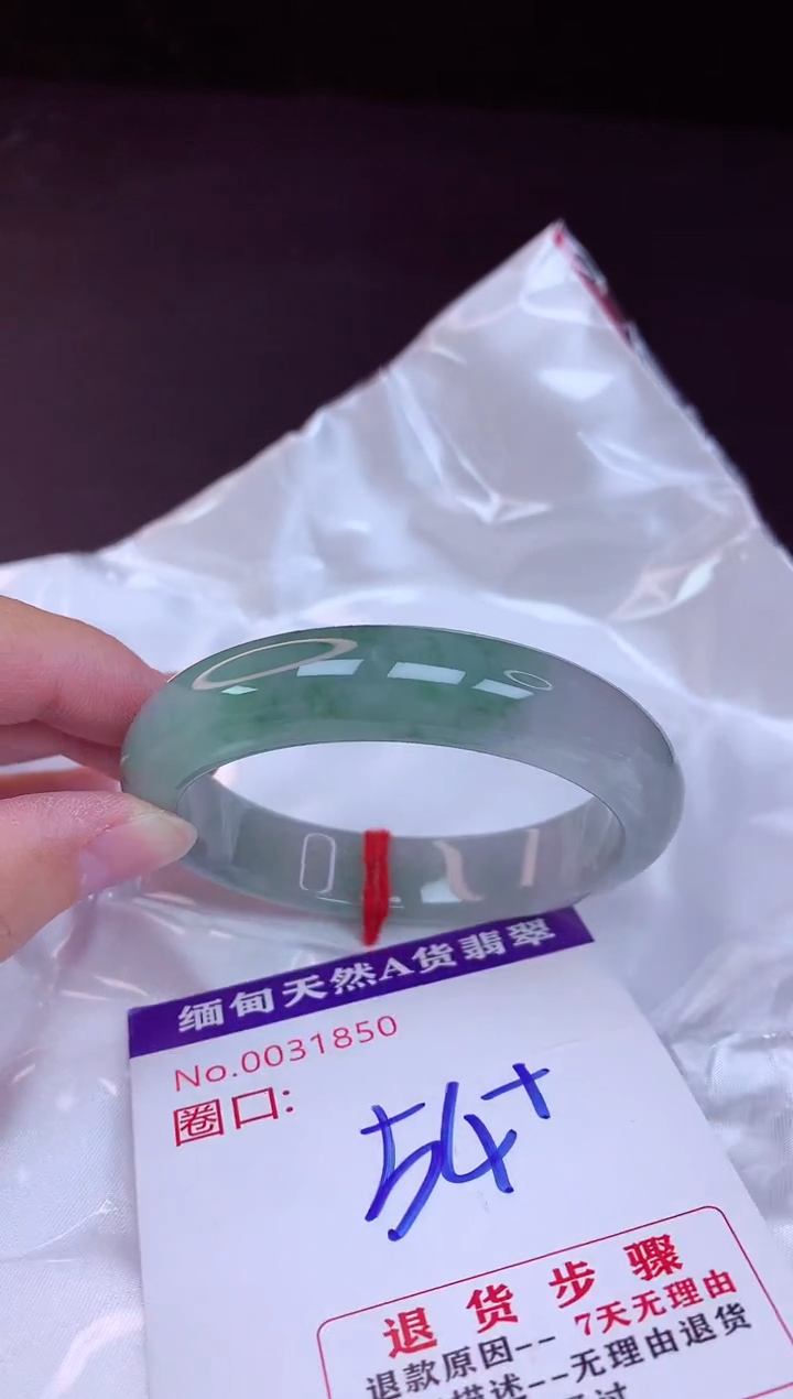 翡翠手镯未镶嵌54+             