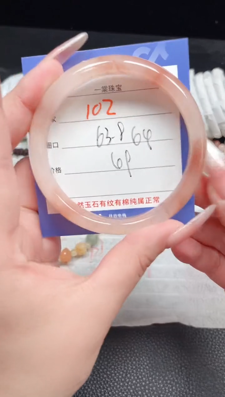 【闪购商品】石英质玉手镯未镶嵌102