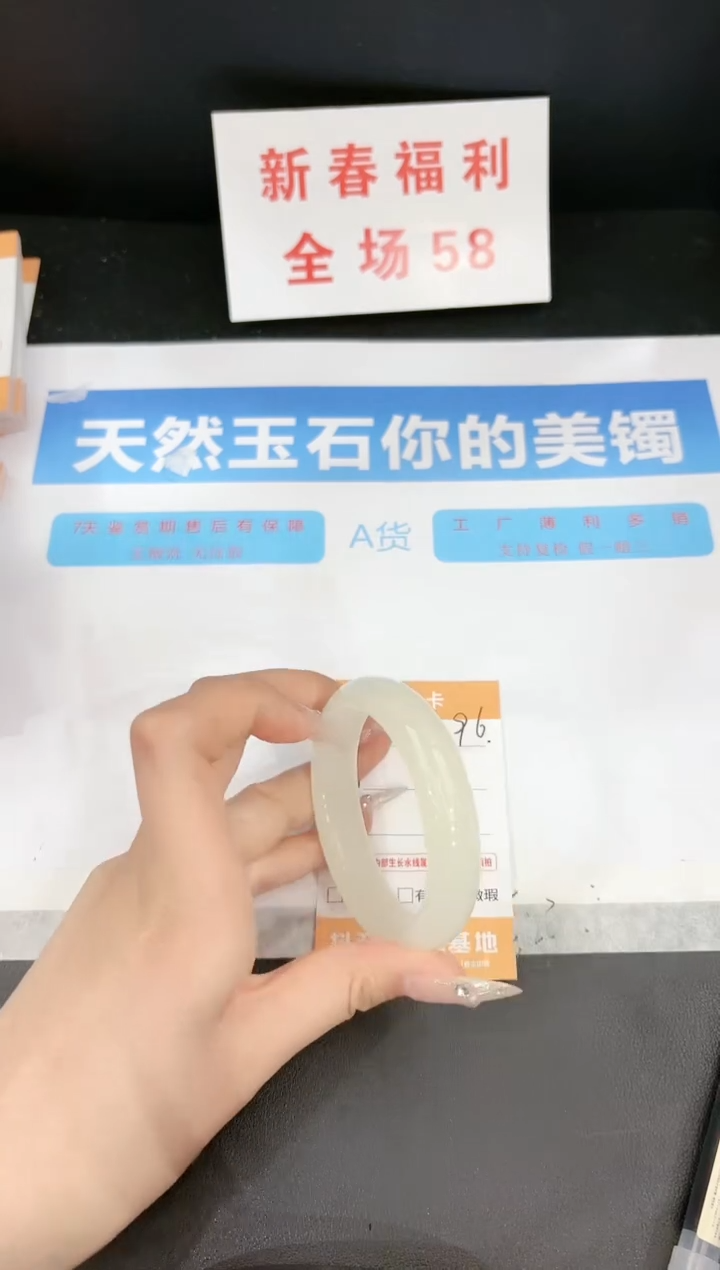 【闪购商品】石英质玉手镯未镶嵌296