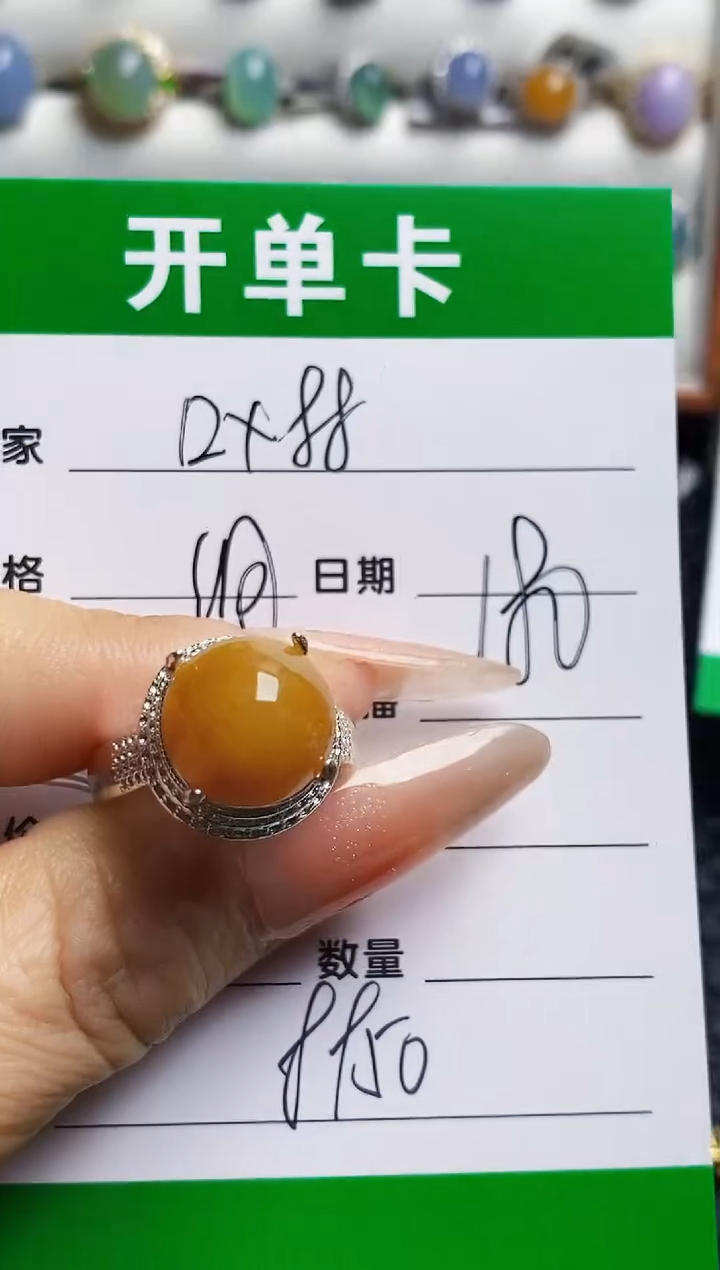 未镶嵌戒指翡翠8950