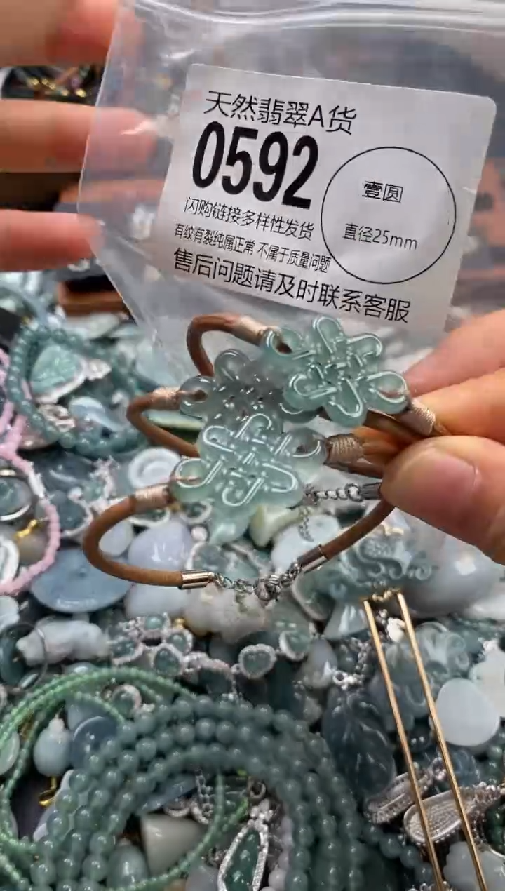 颈饰未镶嵌翡翠多样性发其一0592