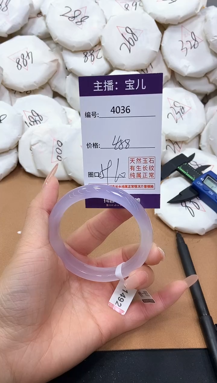 【闪购商品】玛瑙/玉髓手镯未镶嵌4036