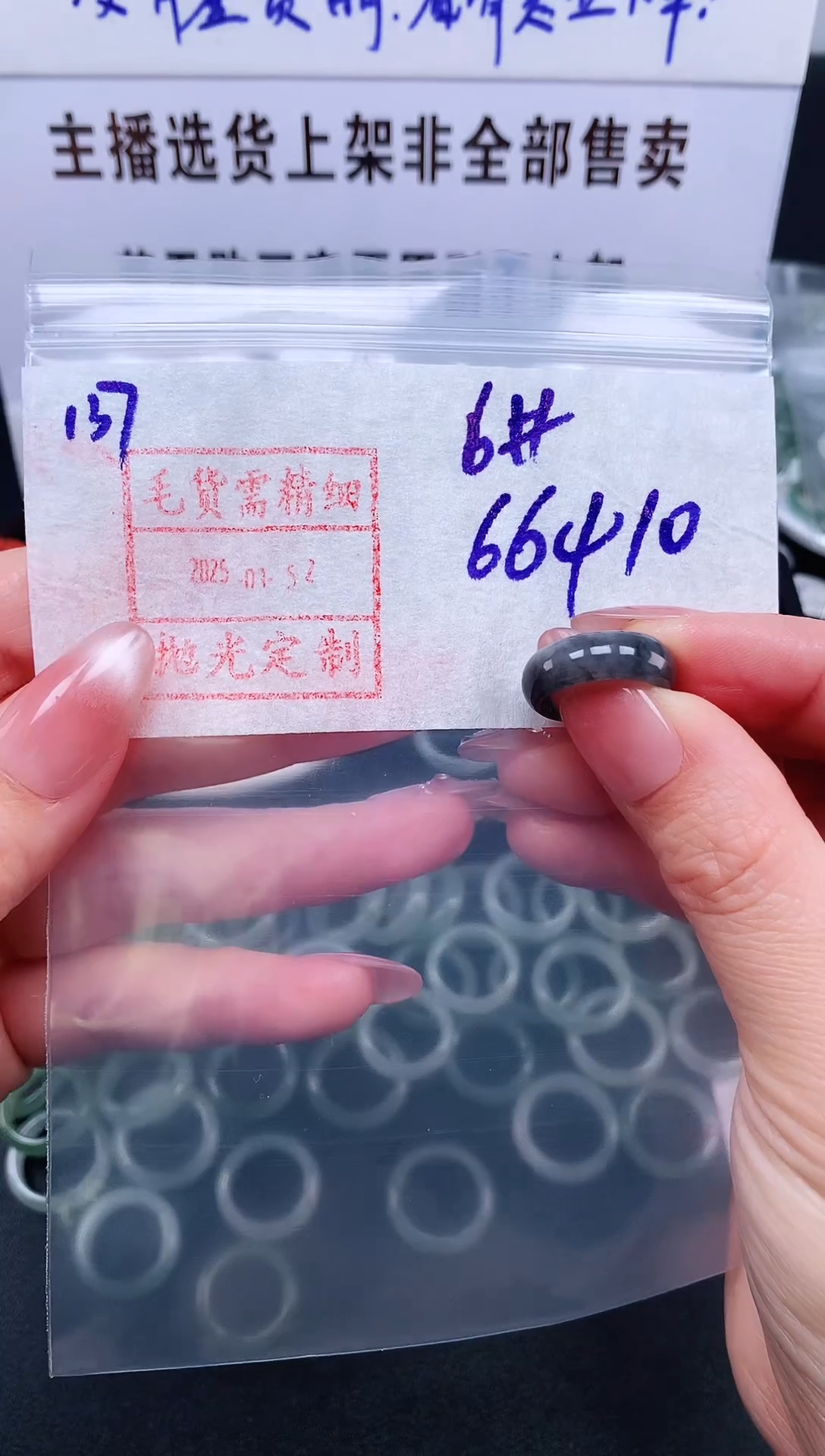 【闪购商品】定制翡翠未镶嵌137戒圈6*76元毛货需精抛光