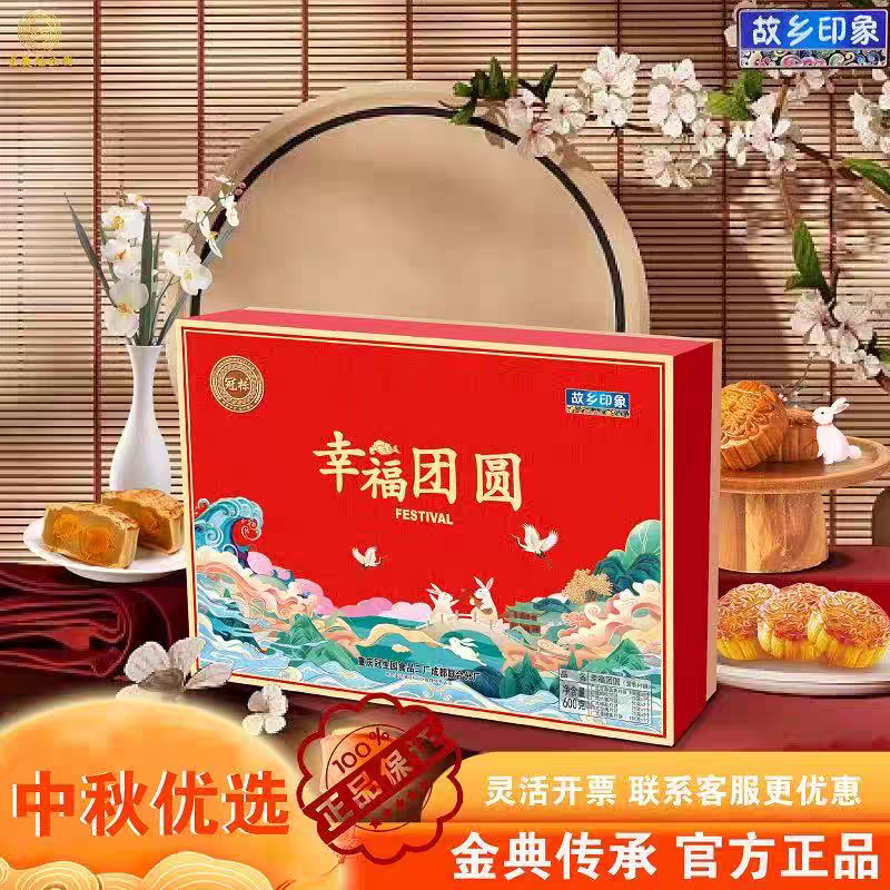 冠生园月饼中秋送礼企业福利狂轰乱炸福利