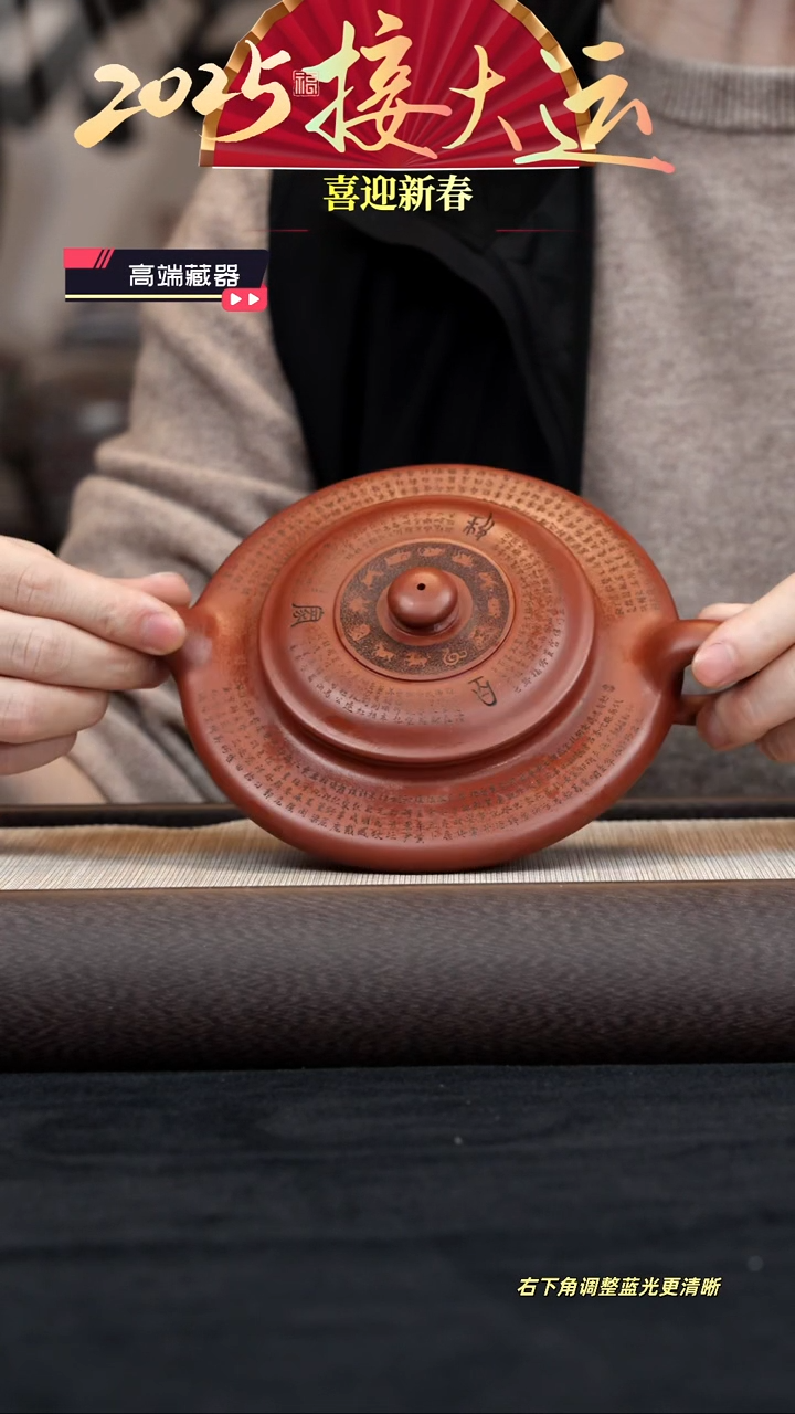 【闪购商品】紫砂茶壶【k068】虚扁百家姓