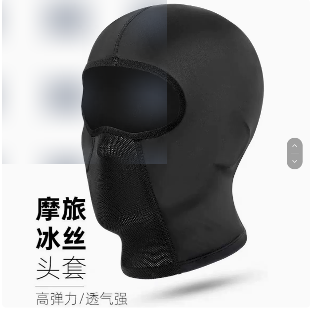 骑行冰丝冷感头套男女通用摩托车面罩（补邮费差价专拍）