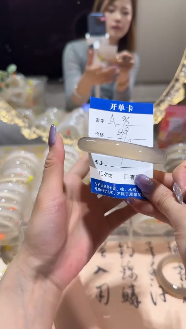 玛瑙/玉髓手镯未镶嵌A95