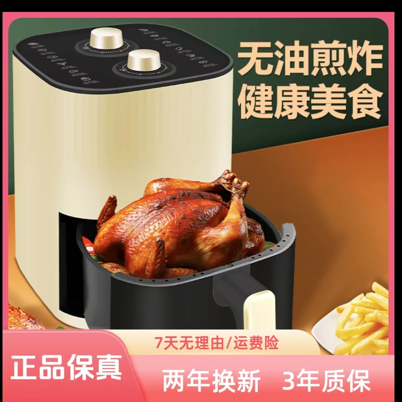 空气炸锅一体多功能