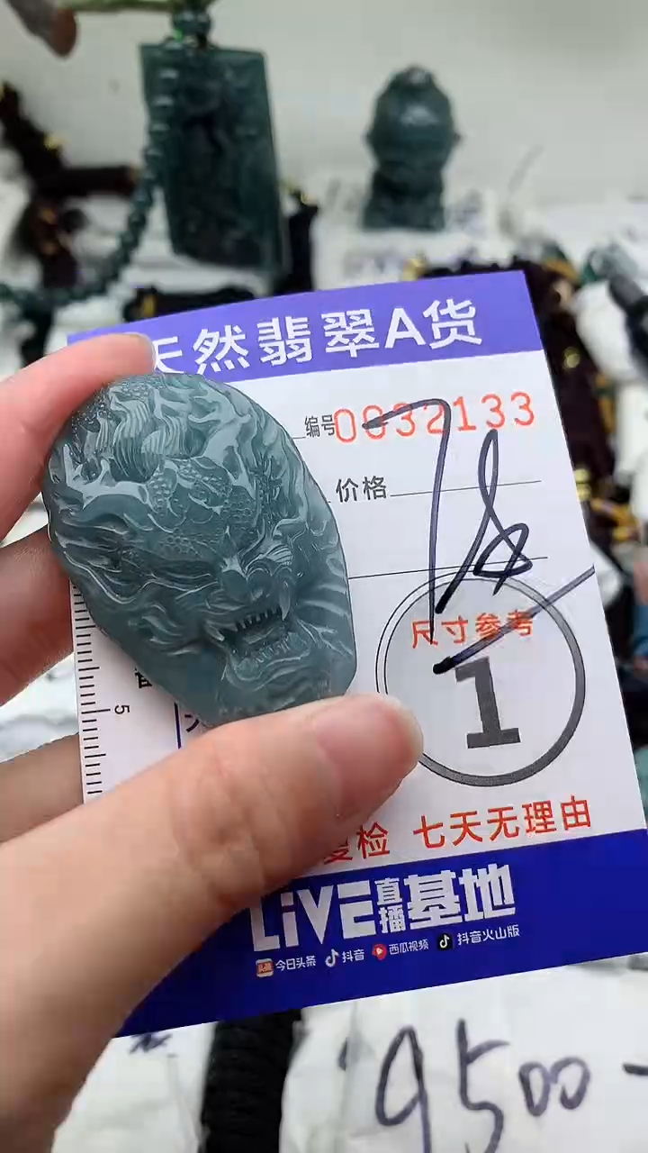 【闪购商品】翡翠颈饰未镶嵌555555555555