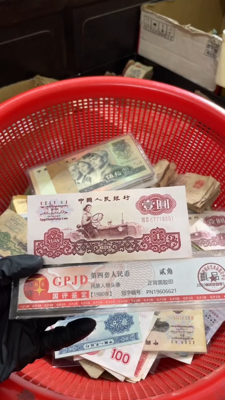 1张，拖拉机 891号码随机真币 8新