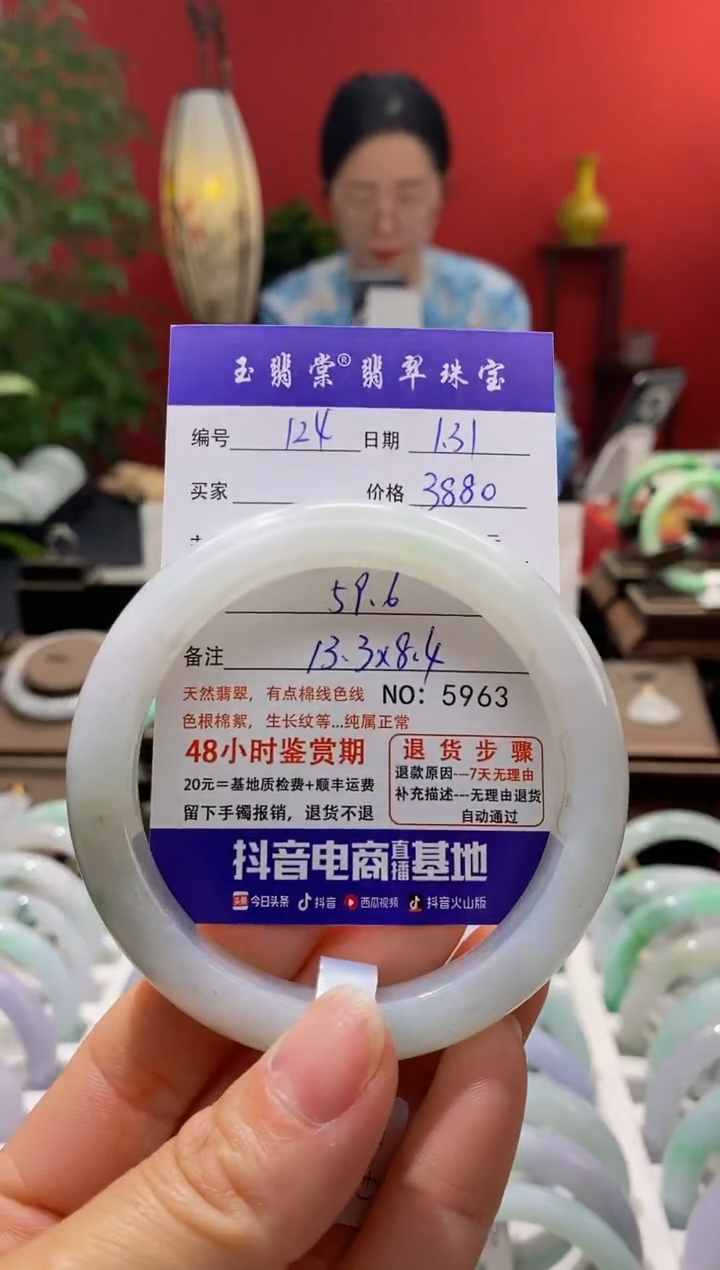 【闪购商品】翡翠手镯未镶嵌翡翠