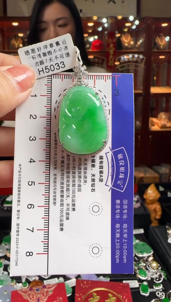 【闪购商品】翡翠颈饰18K金镶嵌H5033冰绿如意