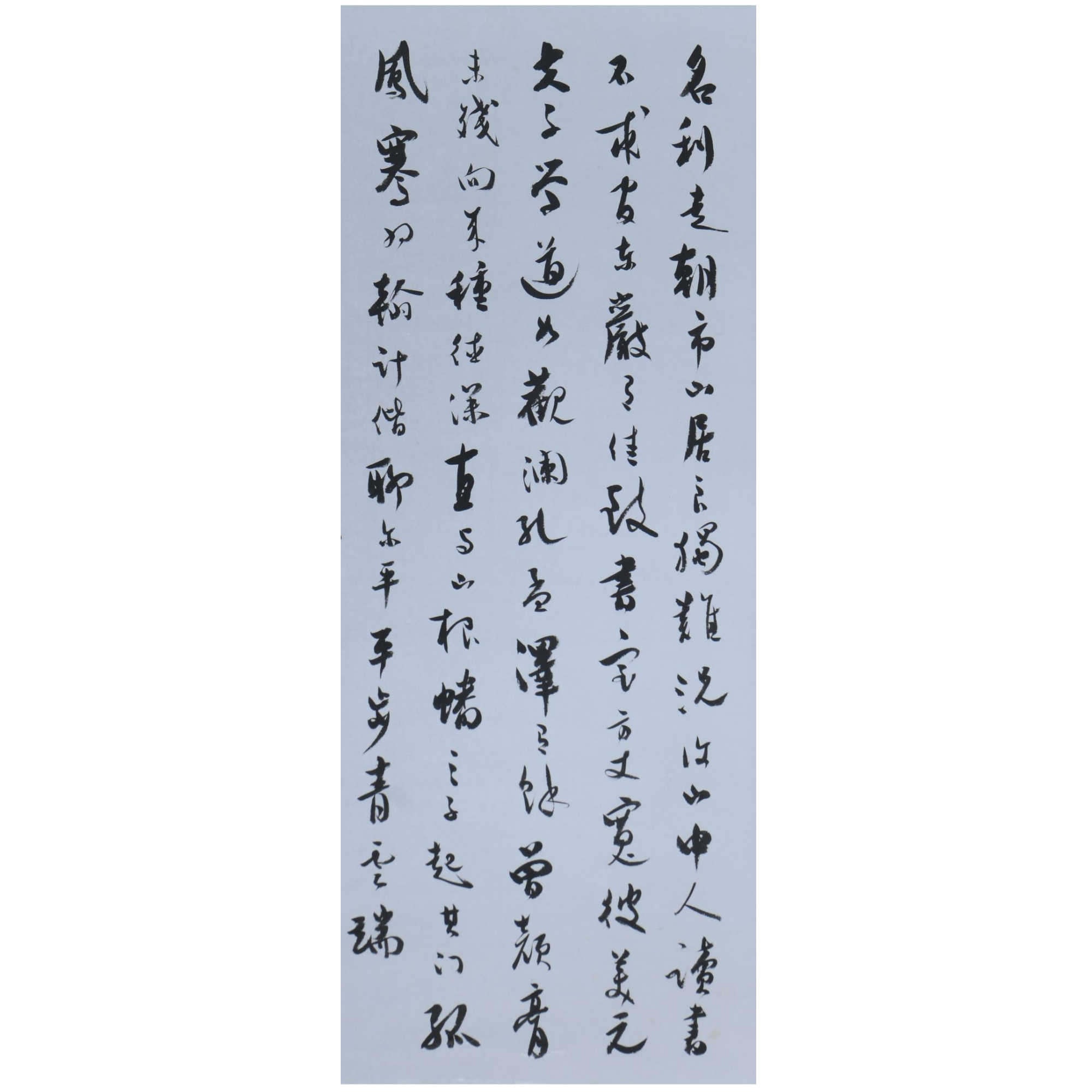 LOT.1338 《书法》104*48cm 纸本水墨立轴
