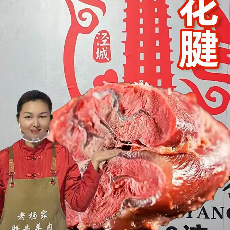 腊牛腱子（9分瘦1分肥）低脂锁鲜熟食保价囤货