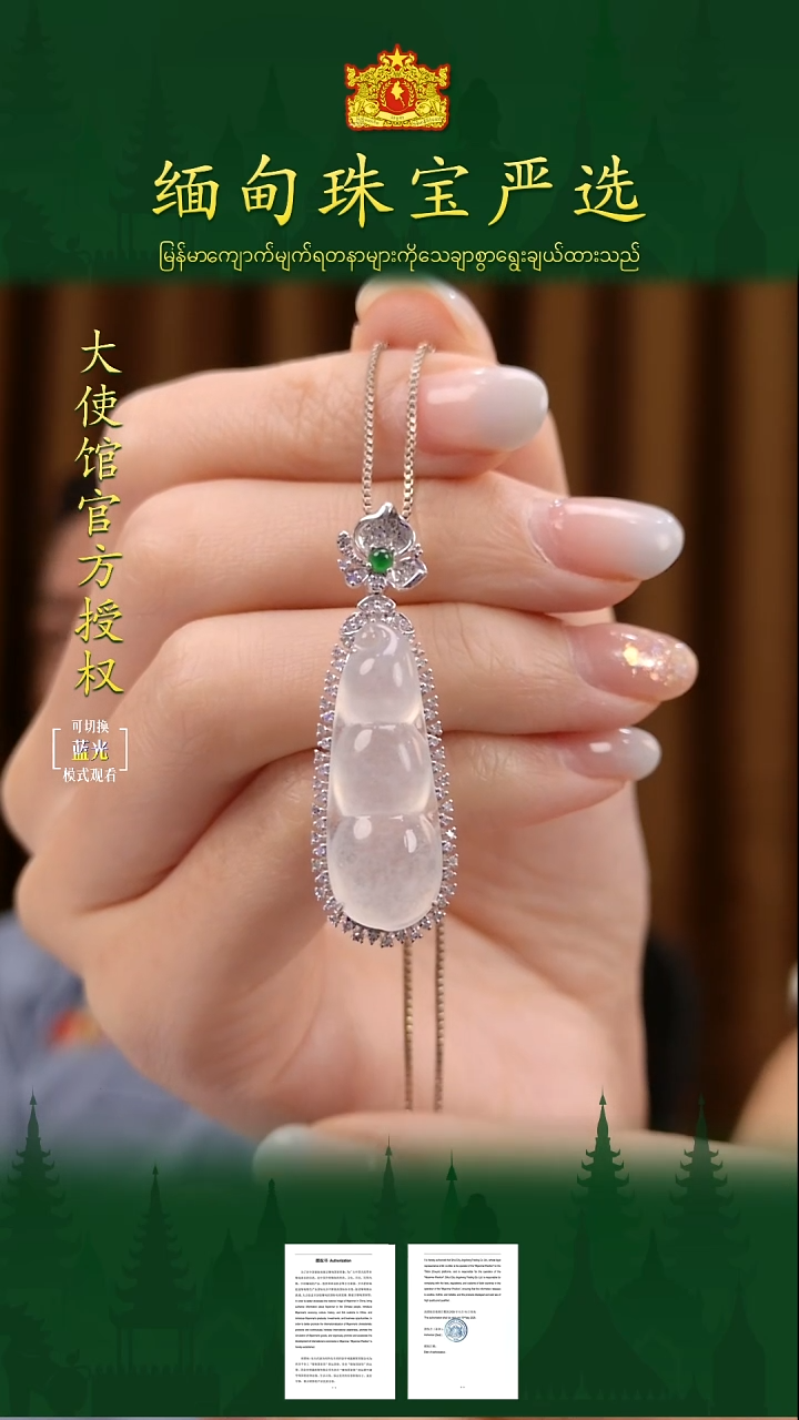 吊坠(不含链)18K金镶嵌翡翠缅甸珠宝严选YJ1