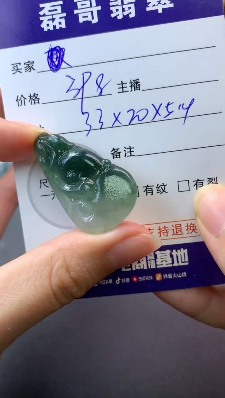 【闪购商品】定制翡翠未镶嵌毛货