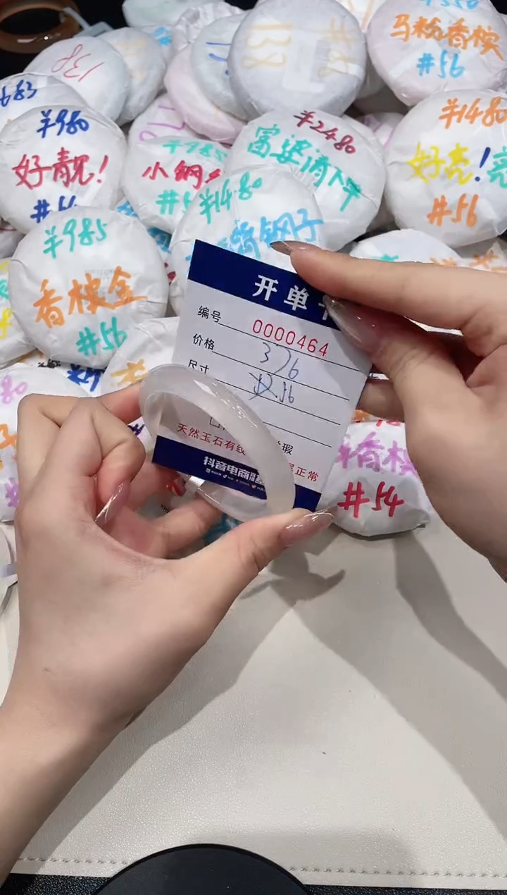 【闪购商品】玛瑙/玉髓手镯未镶嵌464