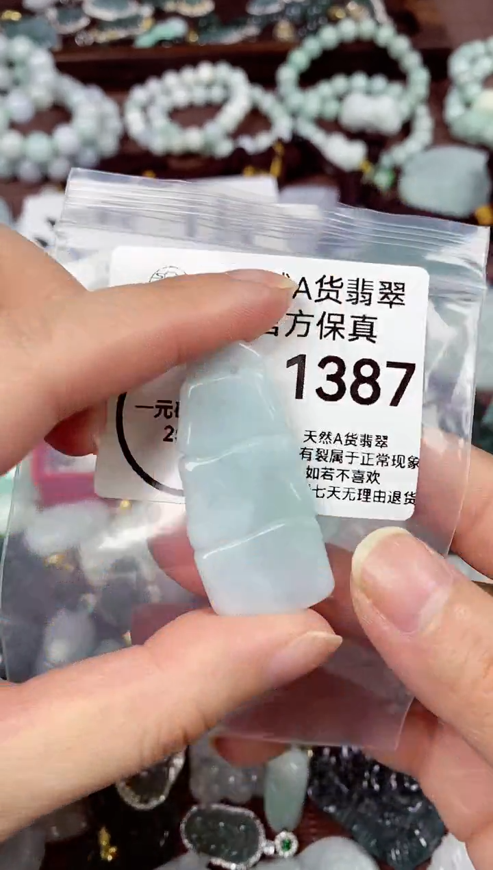 【闪购商品】翡翠颈饰未镶嵌天然A货翡翠1387