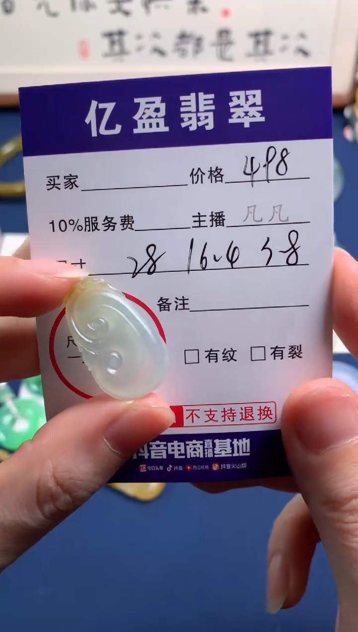 【闪购商品】定制翡翠未镶嵌0548624781