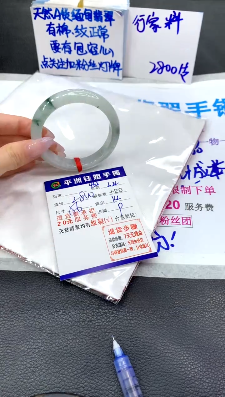 【闪购商品】翡翠手镯未镶嵌1111111111