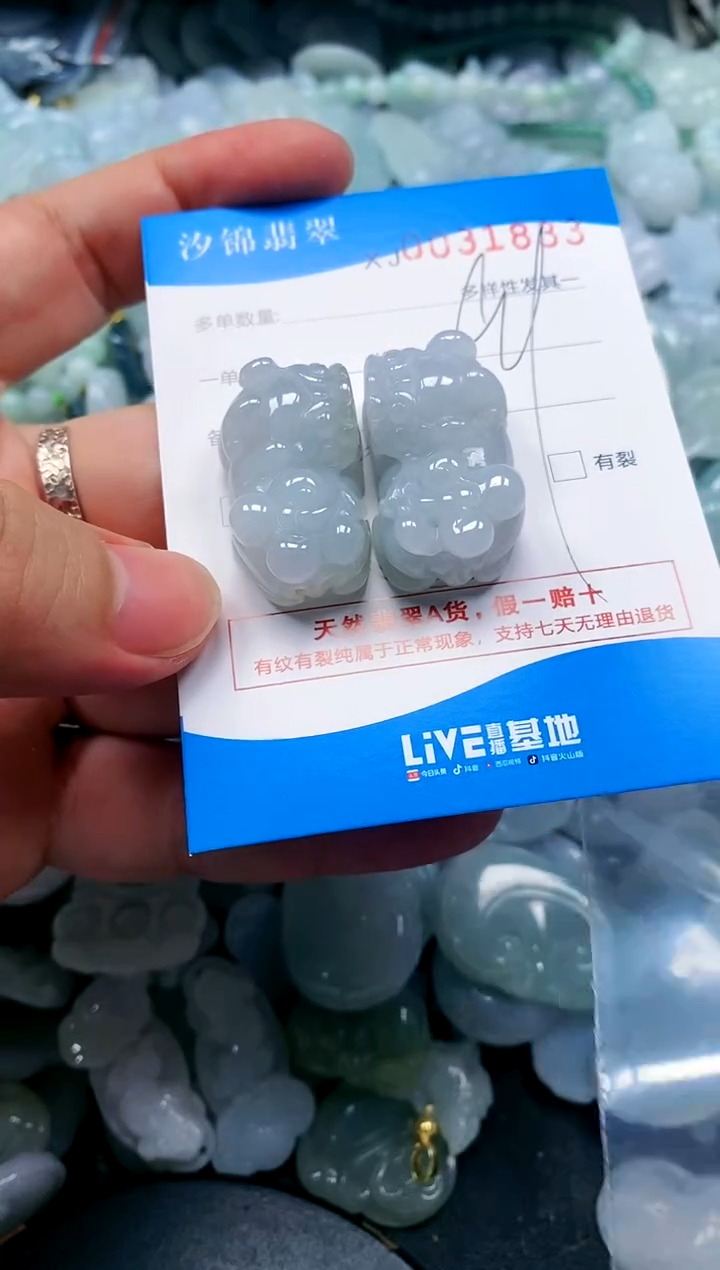 颈饰未镶嵌翡翠闪购商品0031833