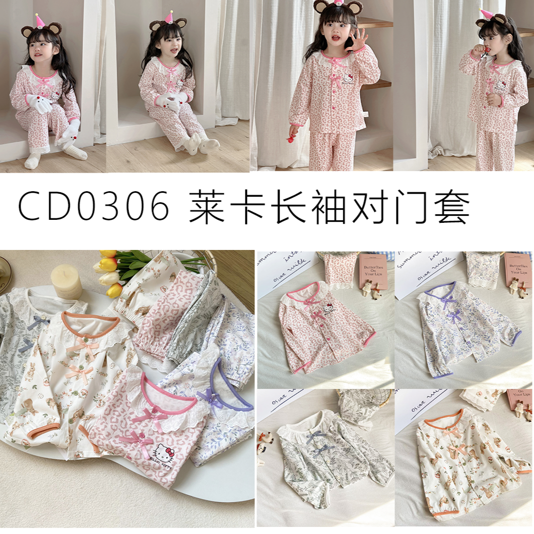 梵米蒂2025秋冬亲肤舒适对门花边长袖套装0306