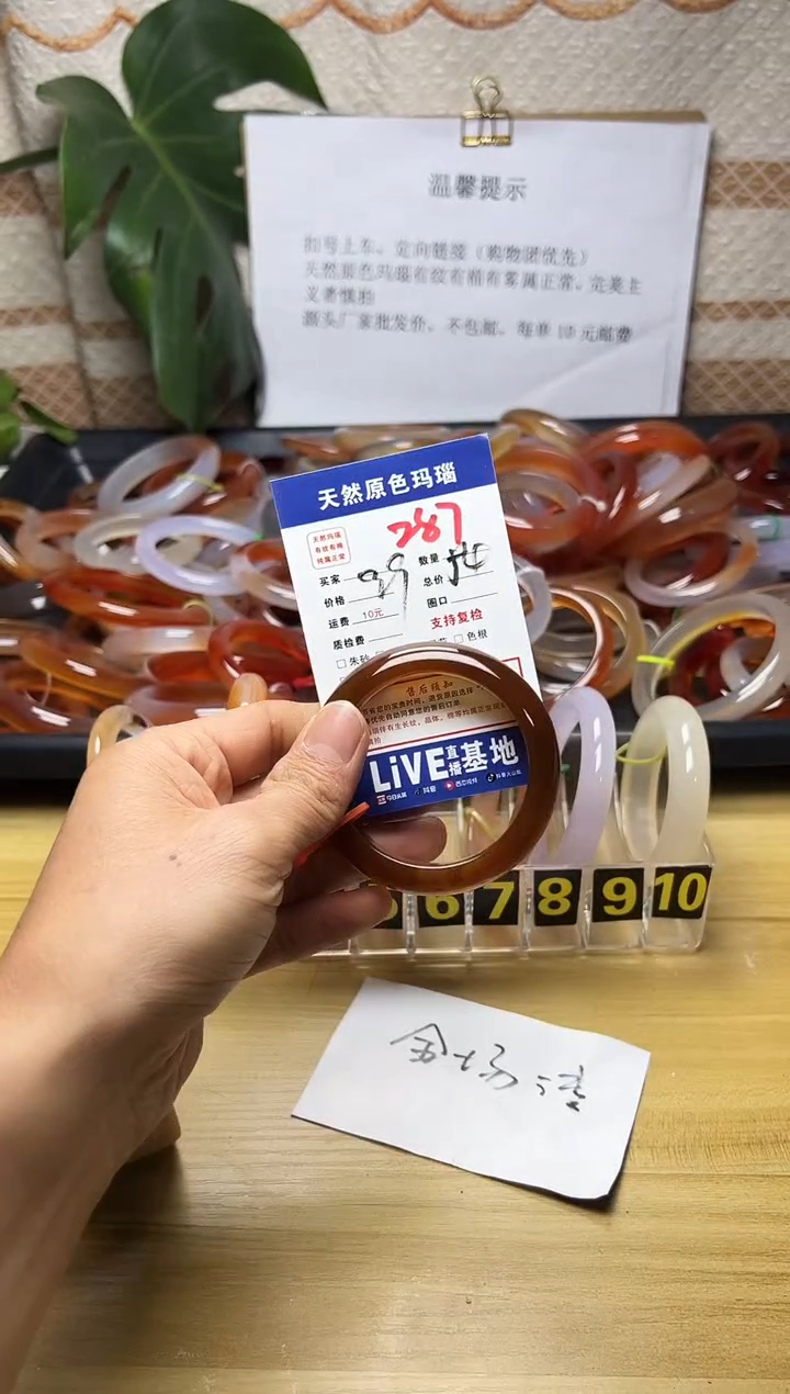手镯玛瑙/玉髓未镶嵌福*287