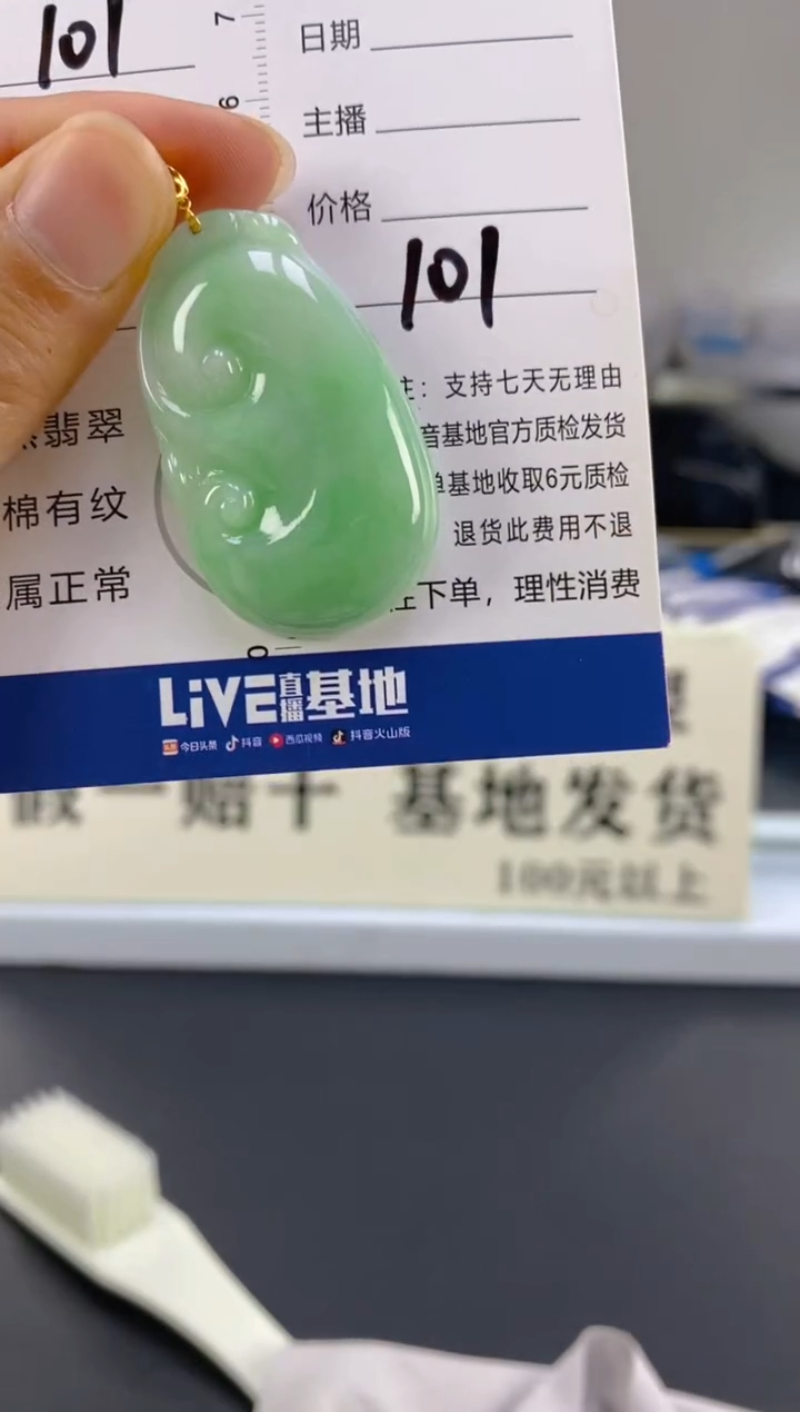【闪购商品】翡翠颈饰18K金镶嵌天然A货翡翠