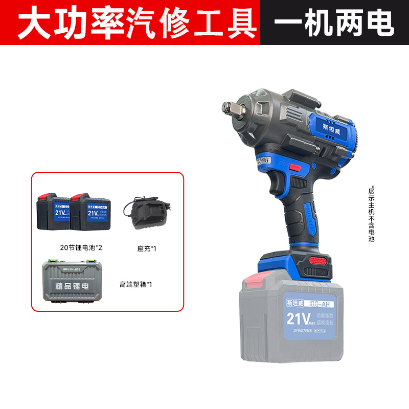 【旗舰专属】斯坦威全铝款2600N汽车美容护理工具20节两电（百鼎）