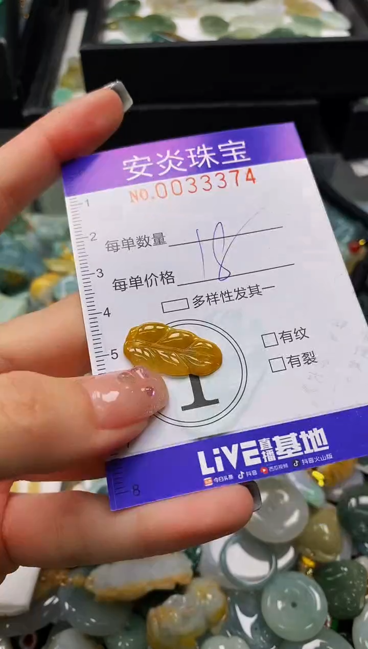 颈饰未镶嵌翡翠闪购0033374