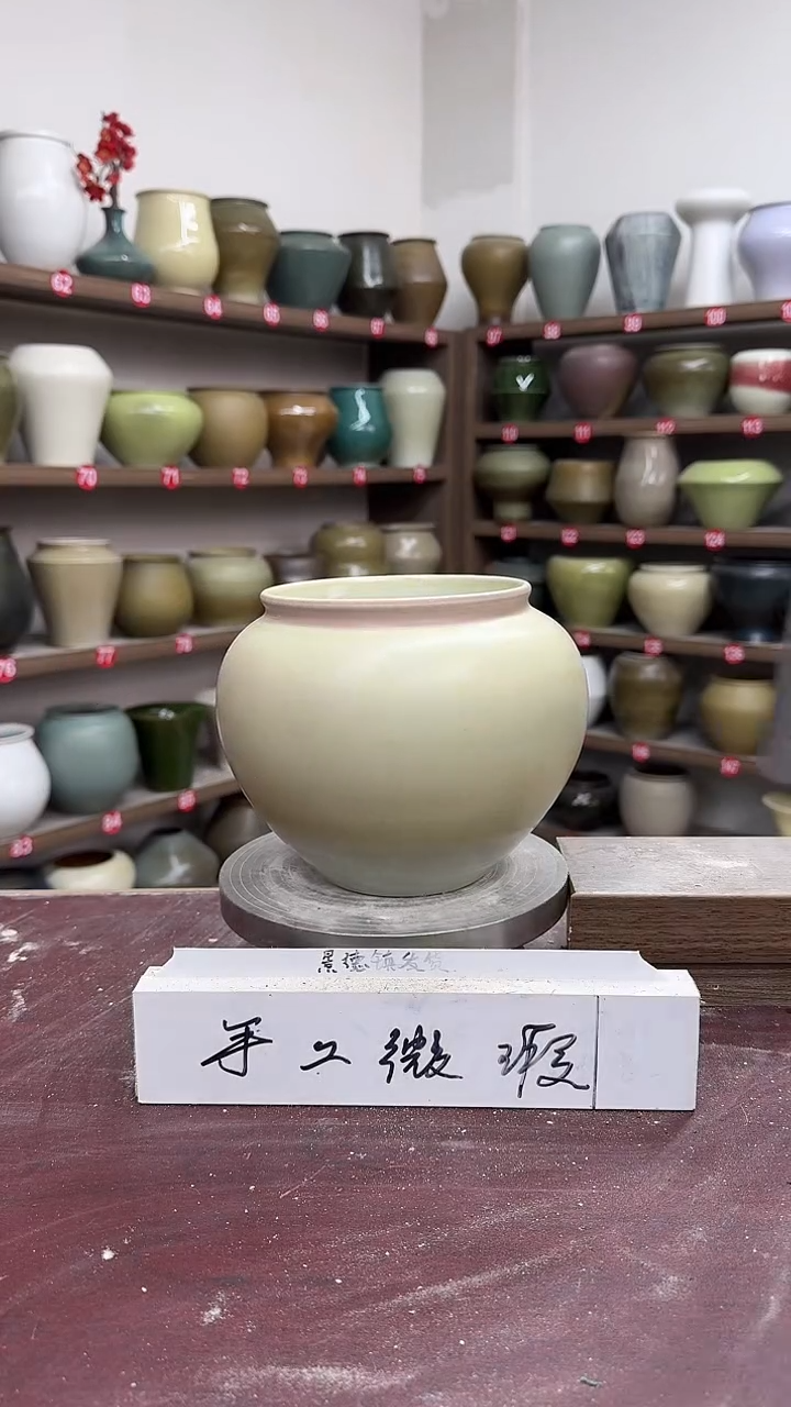 【闪购商品】陶瓷10-高16口11瑕