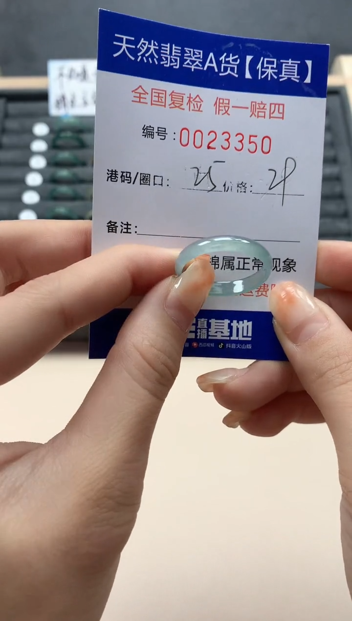 【闪购商品】翡翠戒指未镶嵌天然23350