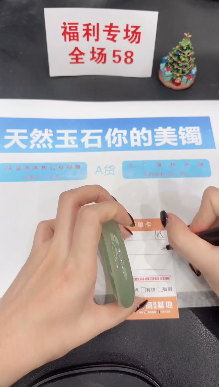 未镶嵌手镯石英质玉115-58.6