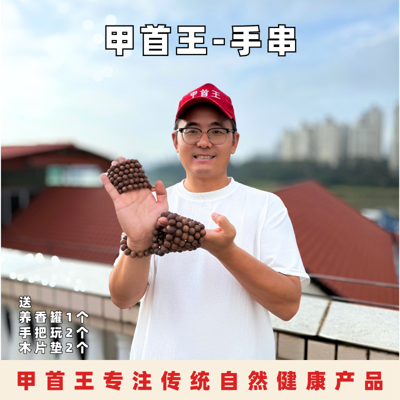 甲首王手串-广西柏科土沉手串
