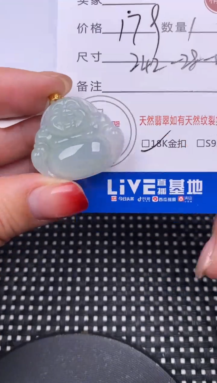 【闪购商品】翡翠颈饰18K金镶嵌挂件