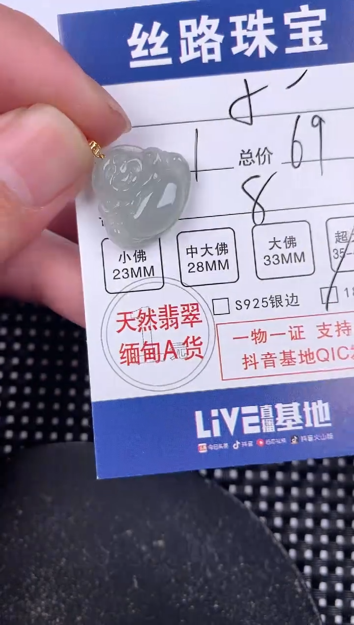 翡翠18K金镶嵌颈饰挂件