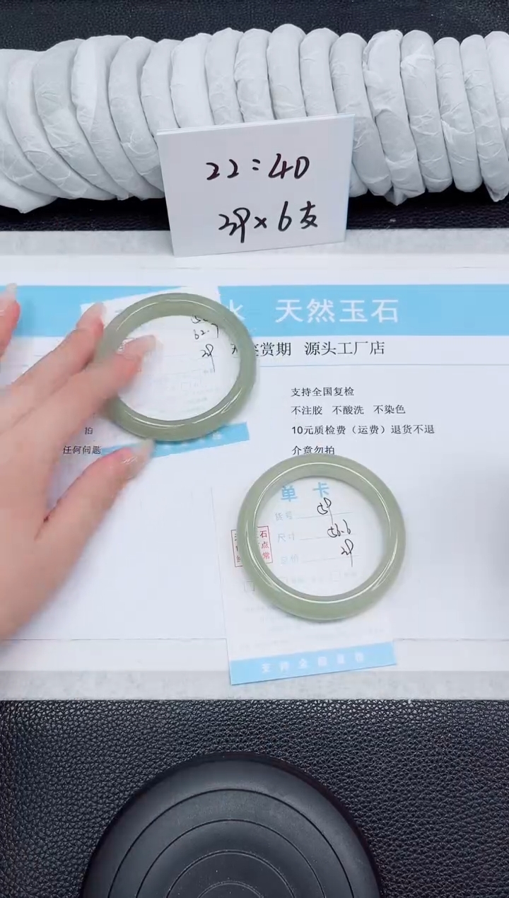 未镶嵌手镯石英质玉59-56.6