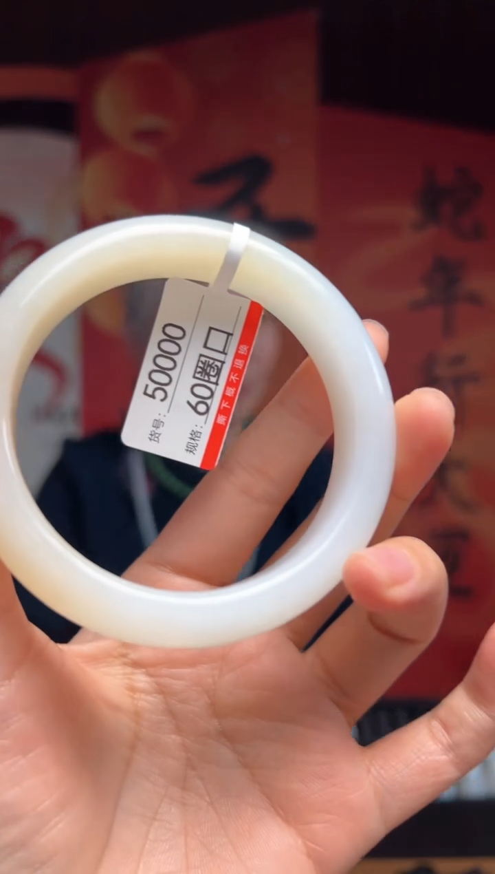 【闪购商品】和田玉手镯未镶嵌60