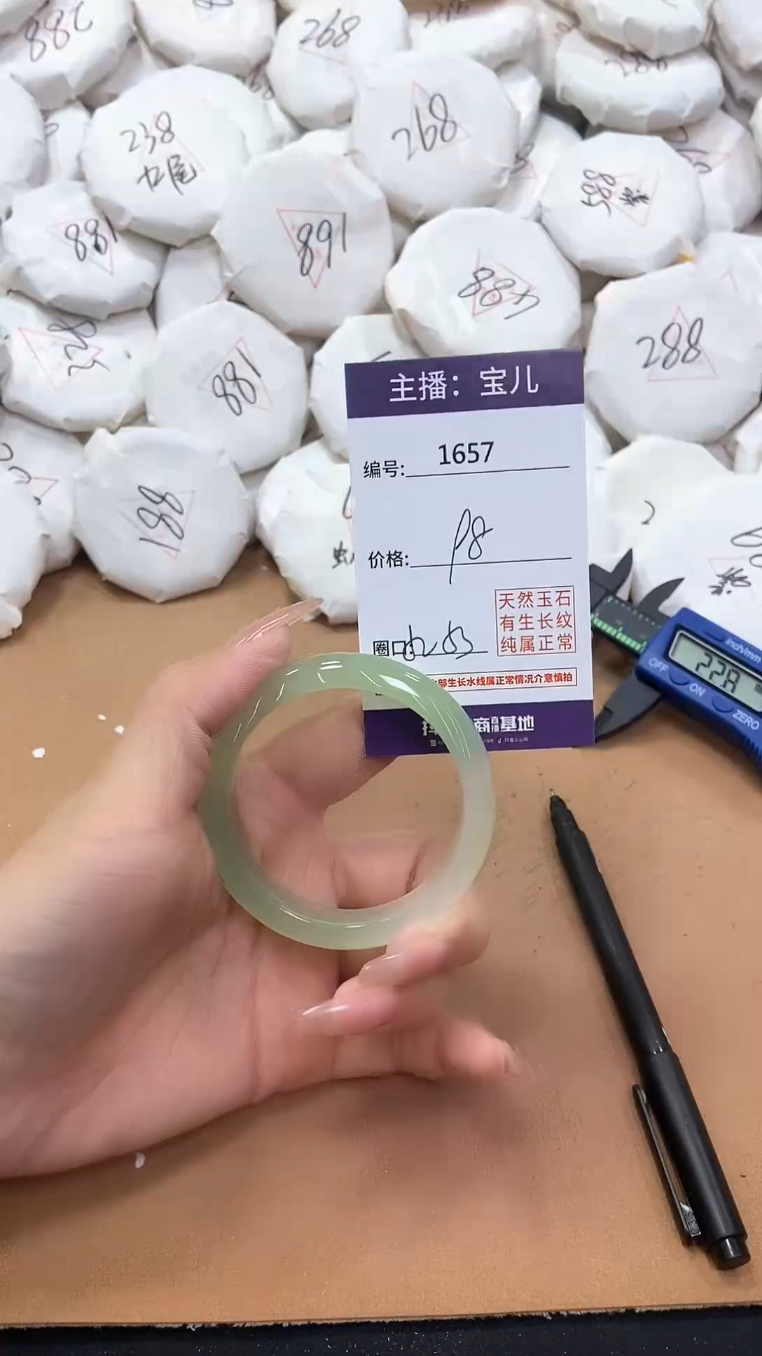 【闪购商品】玛瑙/玉髓手镯未镶嵌1657