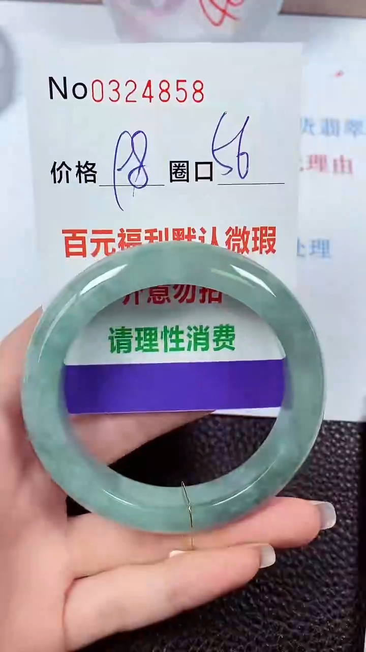 【闪购商品】翡翠手镯未镶嵌00324858