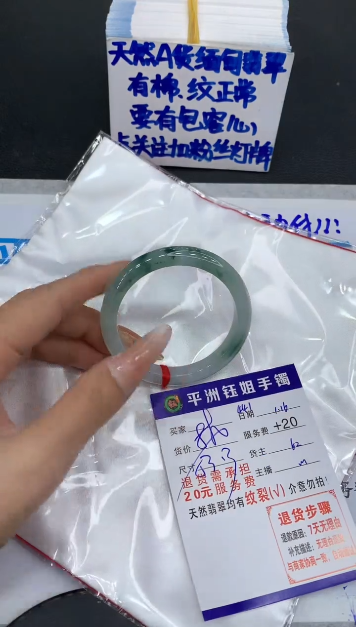 【闪购商品】翡翠手镯未镶嵌1111111111