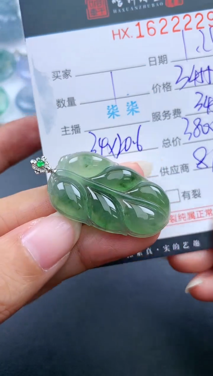 【闪购商品】翡翠挂件未镶嵌哈轩 挂件1