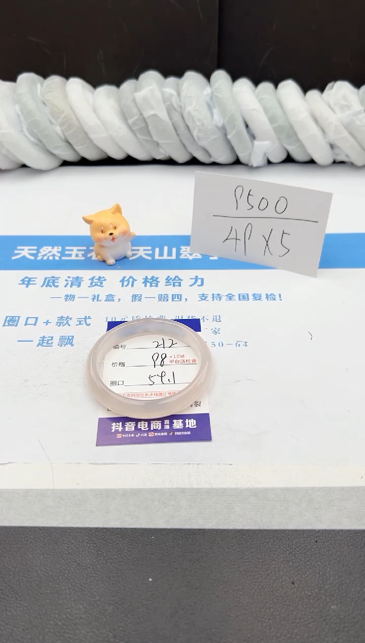 【闪购商品】石英质玉手镯未镶嵌j211-X54.1