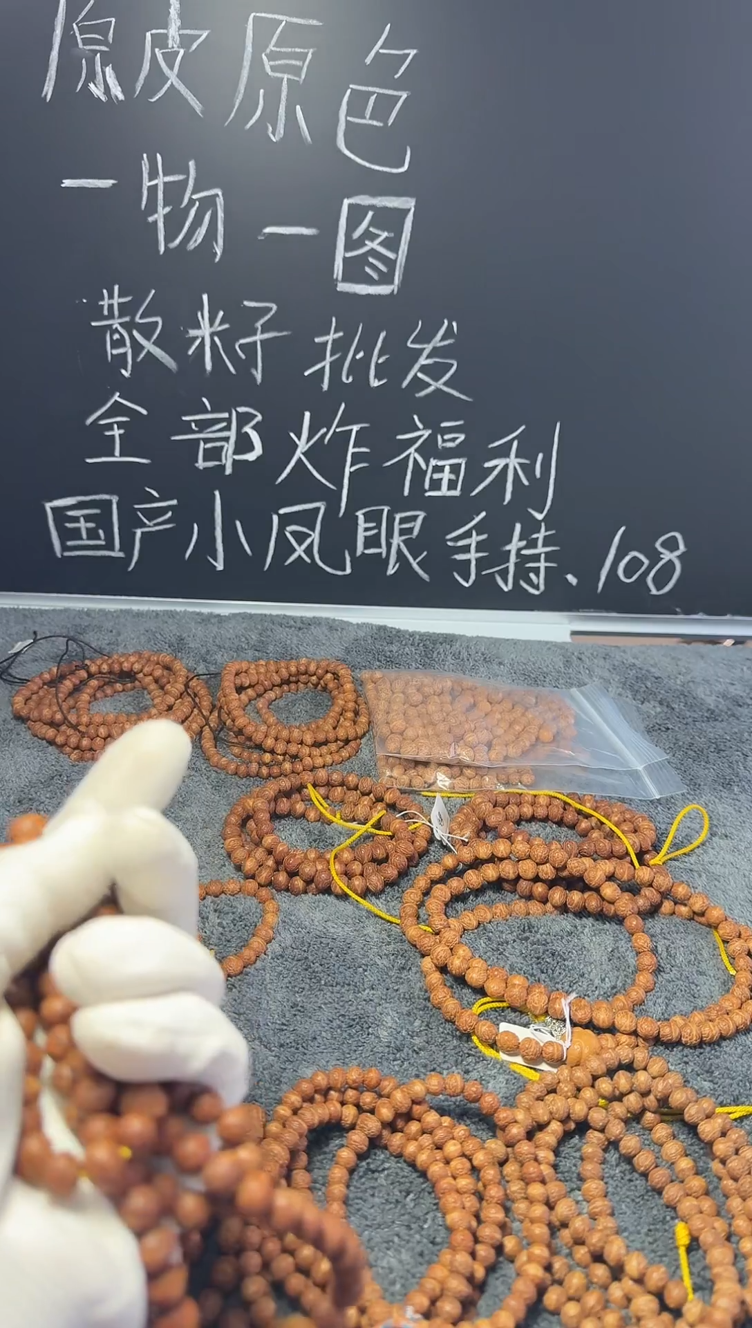 手串凤眼菩提平**福精品特价酸枣核手串108+6颗佛头三通