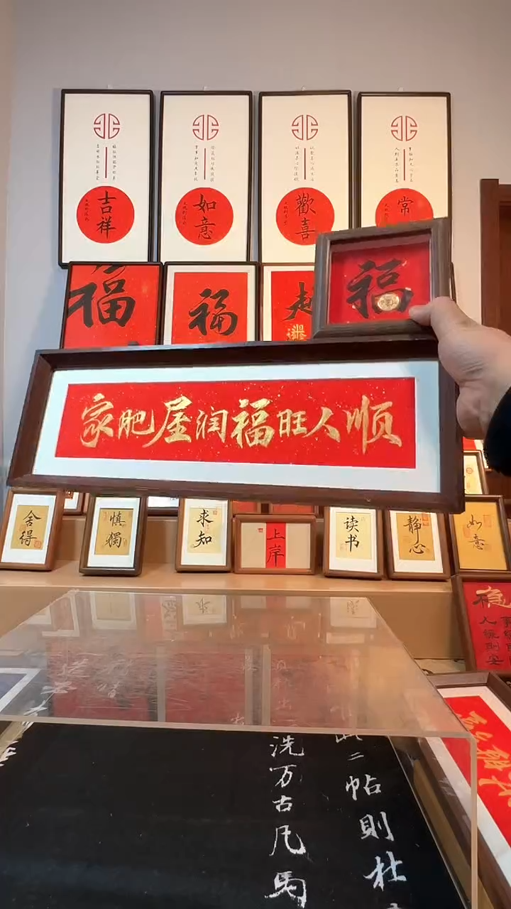 木福利价【家肥屋润】+【福】22.8