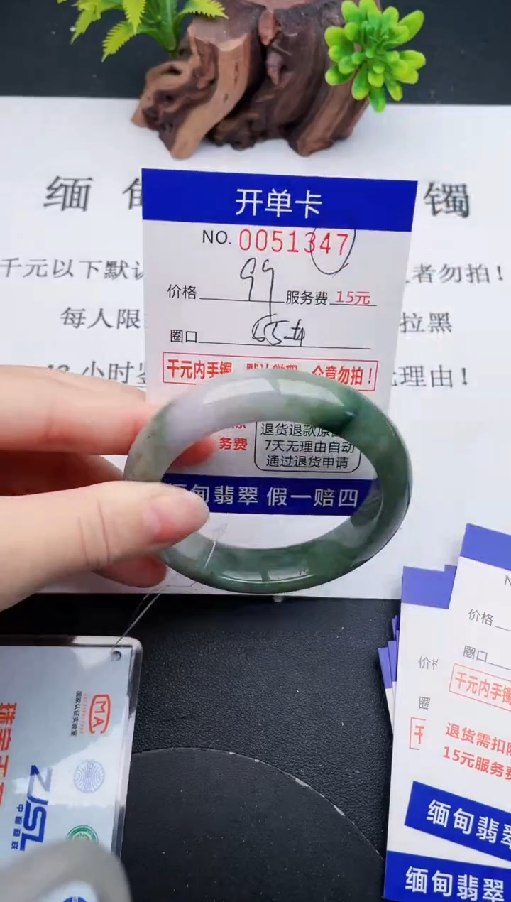 【闪购商品】翡翠手镯未镶嵌47天然翡翠A货