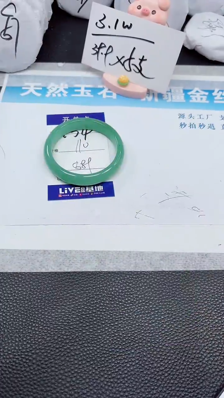 【闪购商品】石英质玉手镯未镶嵌454