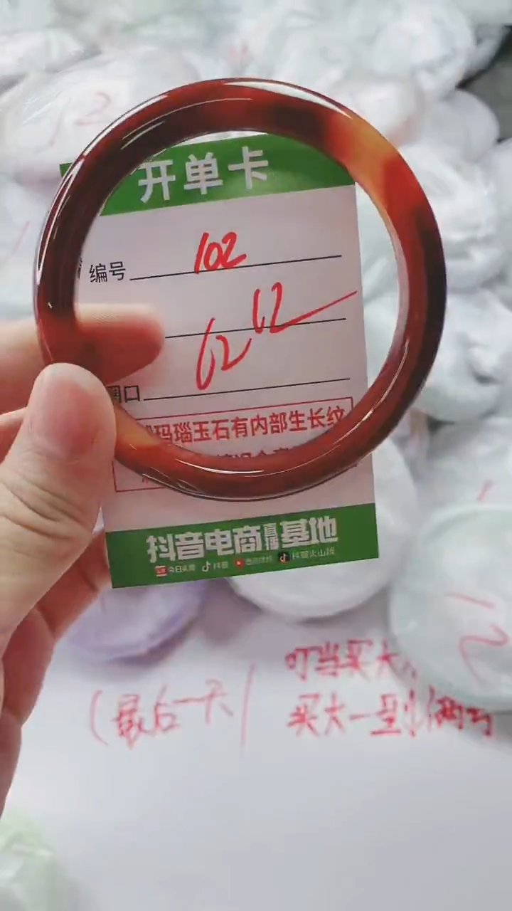 【闪购商品】玛瑙/玉髓手镯未镶嵌102