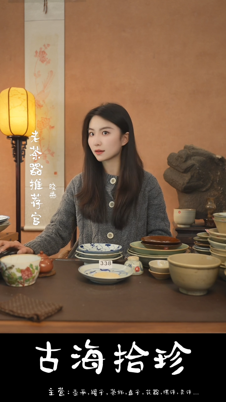 【闪购商品】漂漂亮亮的陶瓷标号338